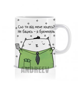 Букмекер