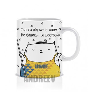 Шестовик