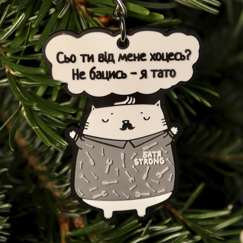 Брелок "Тато"