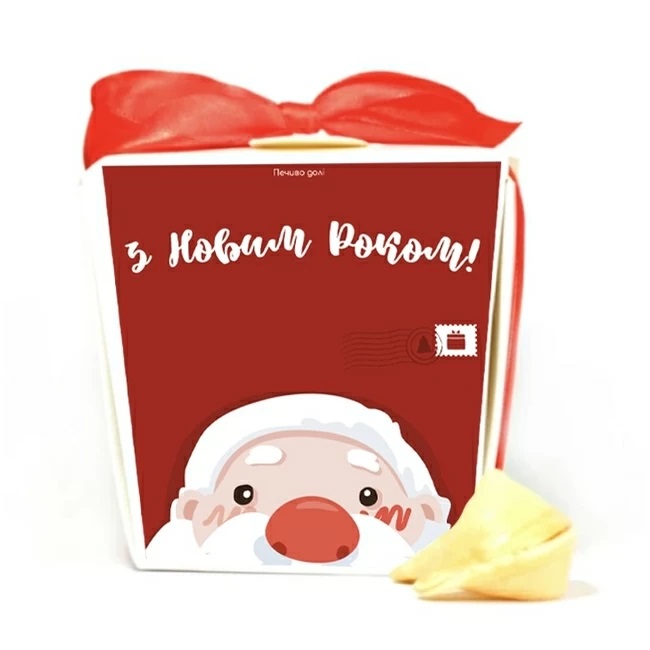 Печиво «З Новим роком» вiд Santa Claus