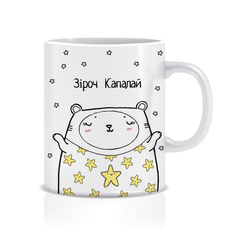 Зіроч капалай