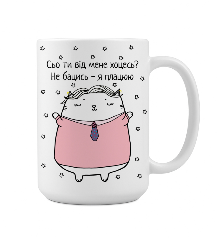 Я працюю Біг