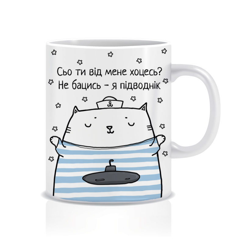 Підводник 